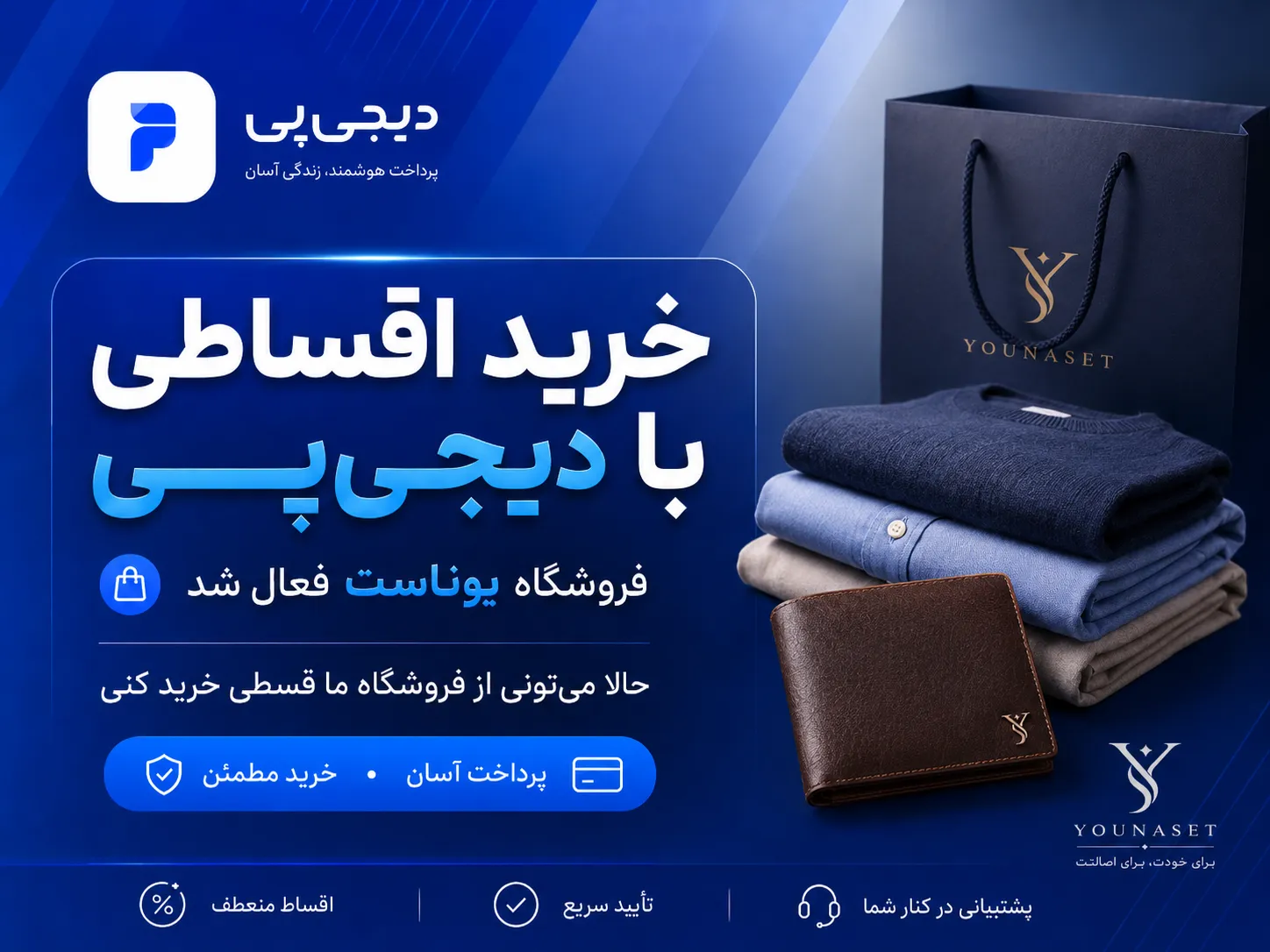 banner-digipay